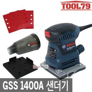 보쉬 GSS1400A 오비탈 사각 전기 샌더기 180W 팜샌더