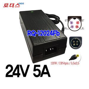 DC 24V 5A 국산 어댑터 로더스 정품(4pin선택 5.5x2.5) RQ-12024Fb