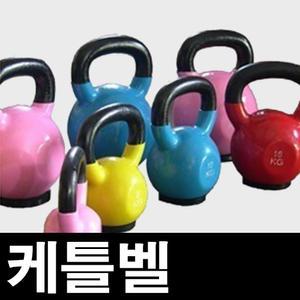 케틀벨/아령/덤벨/헬스기구/복근운동/다이어트/벤치/운동기구/헬스/웨이트트레이닝/바벨