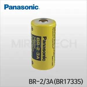 파나소닉 BR-2/3A TC 리튬배터리 BR17335 로봇 PLC CNC 백업배터리