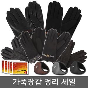 (모음전) 캉가루 가죽장갑 모장갑/겨울/방한/남성/여성/남자/여자/부모님/선물
