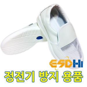 ESDhi 제전복 방진복 크린룸  [제전화]