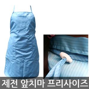 제전 앞치마/정전기 방지/대전 방지/제전복/목끈 줄임버튼