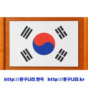국기 태극기 족자형/현판형 M57x35㎝(45x30㎝) MDA