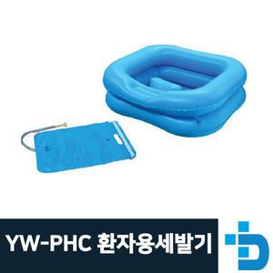 YW-PHC 세발기 환자용 세발기 이지샴푸 요양원