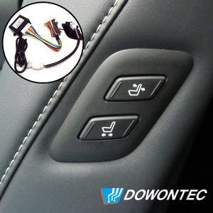 도원텍 올뉴투싼 워크인 릴레이,조수석 전동시트 조절