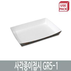 일회용접시 종이트레이 사각종이접시 GR5-1 100개