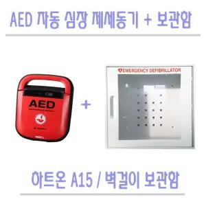 메디아나 A15 AED 심장제세동기+벽걸이보관함 SET