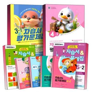 [카드10%] 2025년 YBM 시사 초등학교 영어 자습서 평가문제집 김혜리 최희경 3 4 5 6 학년 학기 -1 -2