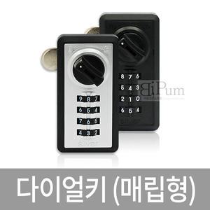 다이얼키(매립형) 락카키 사물함키 라커열쇠 신발장