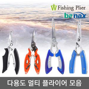 바낙스 멀티 플라이어/낚시공구/피싱그립/낚시용품/바늘제거/합사가위/피싱그립
