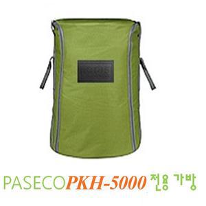 파세코 PKH-5000N PKH-5000 석유난로히터 전용 가방