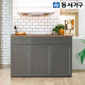 동서가구/착불 리챈 1200 서랍장 DF910443-3