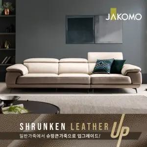 베니 4인 기능성 슈렁큰 천연면피 소가죽 소파