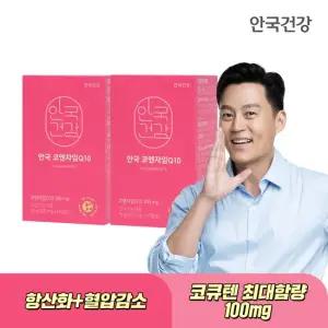 코엔자임Q10 코큐텐 미니 60캡슐 2박스  4개월분)