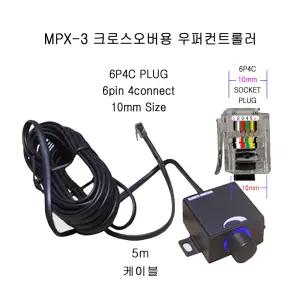 차량용 우퍼베이스컨트롤러 6P4C 10mm Plug 볼륨 B20k 자동차 우퍼앰프 RCA Signal Level 조정