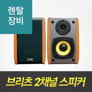 브리츠 2채널 스피커 대여 / 빔프로젝터 대여 빔프로젝터 악세서리 대여