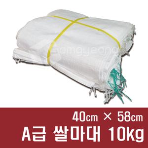 마대 10KG A급 쌀포대 쌀자루 포대자루 50장