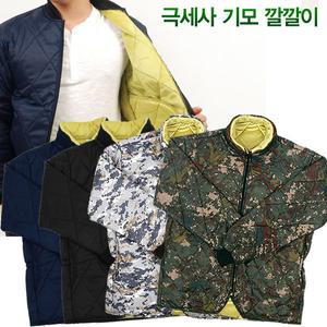 기모깔깔이 성인 아동 기모점퍼 깔깔이조끼 방한 겨울 패딩점퍼