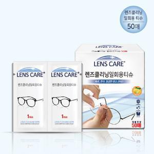 [자우버] 일회용 렌즈클리너 100매 /안경닦이