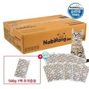 나비랑플러스 10kg(500g x20개)/ 500g 1팩 추가증정