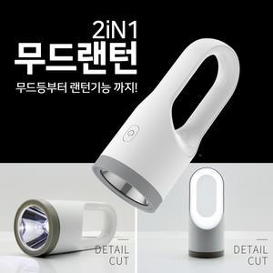 LED 휴대용 손전등 캠핑 랜턴 후레쉬 조명
