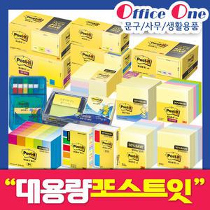 오피스원/포스트잇대용량팩/알뜰팩/3M/팝업디스펜서/플래그/리필