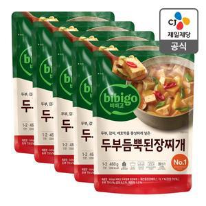 [CJ제일제당][본사배송] 비비고 두부듬뿍된장찌개 460g X 5개