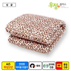 [우정플러스]전자파 EMF 인증 호피 극세사 싱글 전기요