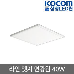 코콤 LED 라인 엣지 면광원 40W 540x540 방등 led등