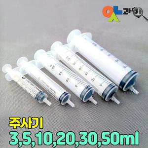 주사기 1,2,3,5,10,20,30,50ml 플라스틱 교육용 주사기 학생 실험 바늘 분리