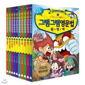 [전집] 그램그램 영문법 원정대 1-10번 세트 (전10권)