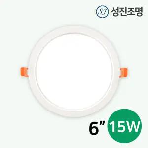 LED 6인치 다운라이트 매입등 매립등 15W