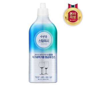 자연퐁 스팀워시 식기세척기 전용 헹굼제 린스 500ml 1개