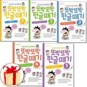 (전자파차단스티커) 또박또박 한글 떼기 1 2 3 4 5 (전5권) 보랏빛소 워크북시리즈 초등입학 전 /추천도서