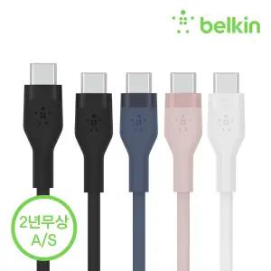 [벨킨] 플렉스 USB-C to C타입 고속 충전 케이블 1M CAB009bt1M 맥북프로 M1 Max Z플립5 폴드5 S23