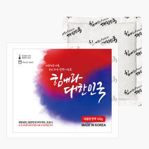 마이핫 태극 보온대 60개 군용 군인 캠핑 다봉산업 대용량 발 파스형 붙이는 국산 핫팩