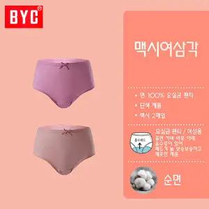 BYC방수포흡수강화솔리드요실금삼각팬티2매입WCU5043