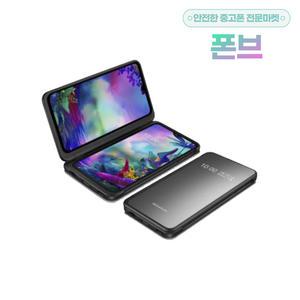 LG전자 V50,V50S 듀얼스크린 단품 핸드폰미포함