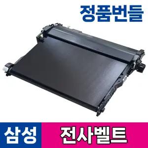 삼성 전사벨트 CLT-T406 정품번들 SL-C46x C47x C48X C56x C483W C483FW C486W C486FW C472 정품번들