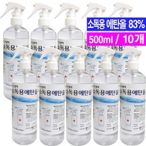 소독용 에탄올 스프레이 500ml- 10개/상처소독 소독용알콜 83%