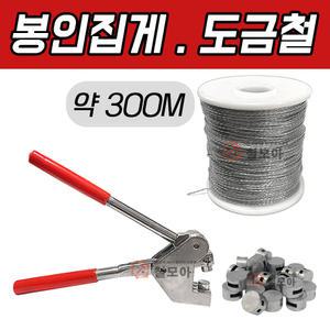 집게 봉인집게 봉인선 약300M 소방 도금 철 봉인선 와이어 철선 봉인납