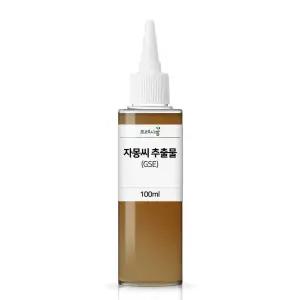 자몽씨 추출물 GSE 천연방부제 100ml