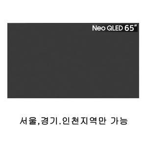삼성 Neo QLED KQ65QNA88AFXKR 고정스탠드형 - 가나다