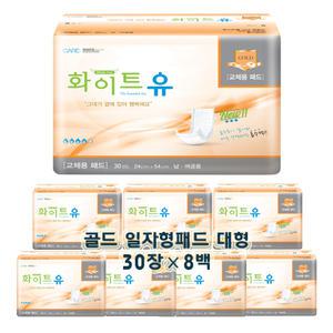 화이트유 성인기저귀 골드 일자형 교체형 패드 대형240장(30장x8백)