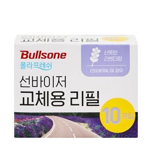 불스원 폴라프레쉬 선바이저/통풍구 공용리필 10개입, 라벤더