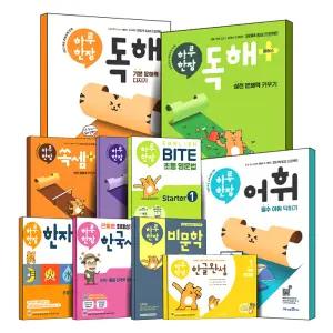 미래엔 하루한장 초등 독해 어휘 쏙셈 비문학 국어 수학 분수 소수 한자 영어 영단어 영문법 파닉스 사이트 워드 한국사 예비초등 1 2 3 4 5 6 학년 한글완성 사회편 과학편 시작편 플러스