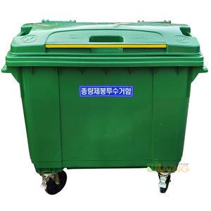 상차용분리수거함660L(평면뚜껑/올초록)/재활용함/재활용수거통/분리수거통/대형쓰레기통/아파트쓰레기통