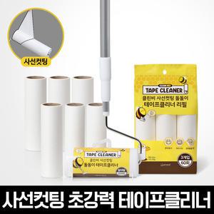 클린비 사선컷팅 돌돌이 테이프클리너 12종(본체+리필10개)밀대형