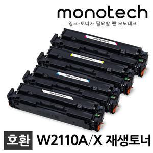 HP W2110A W2110X 재생토너 M255nw M255dw M282nw M283fdw M283fdn M283cdw M282cdw